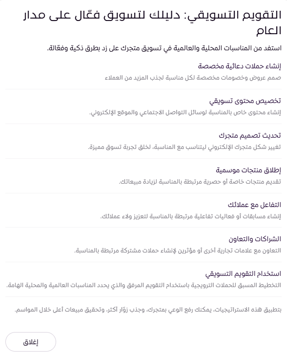 عن زد نمو ( لوحة التحكم الجديدة ) 55