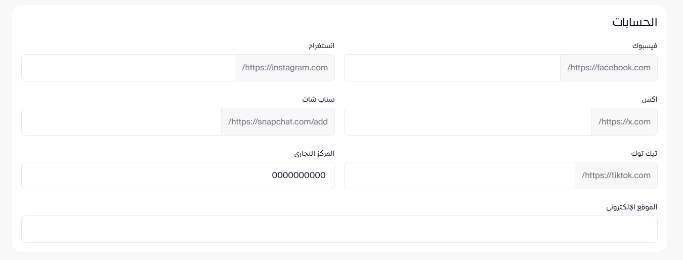 هوية المتجر ( لوحة التحكم الجديدة ) 27