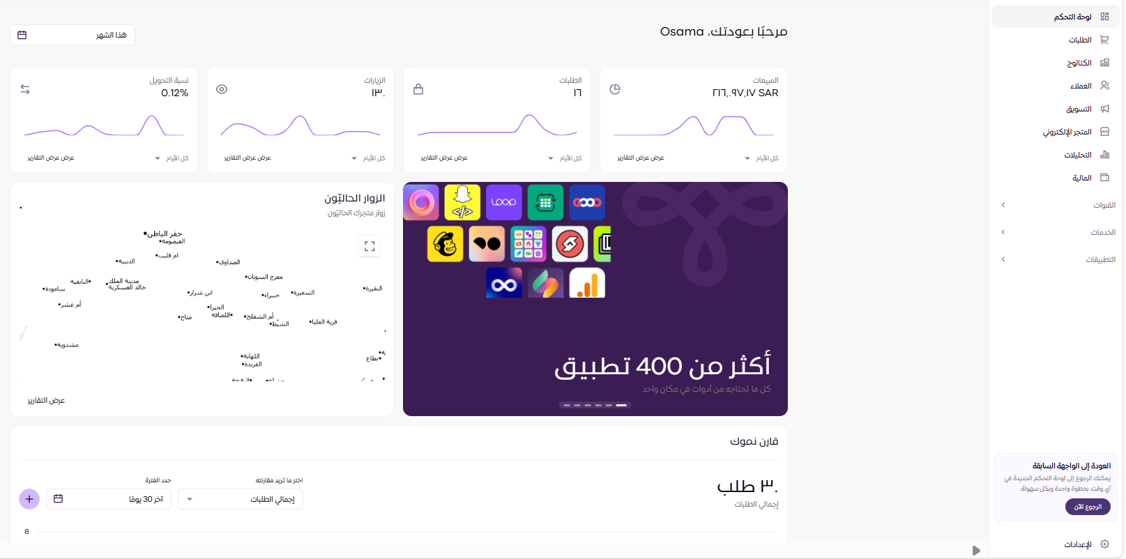 الرئيسية ( لوحة التحكم الجديدة ) 29