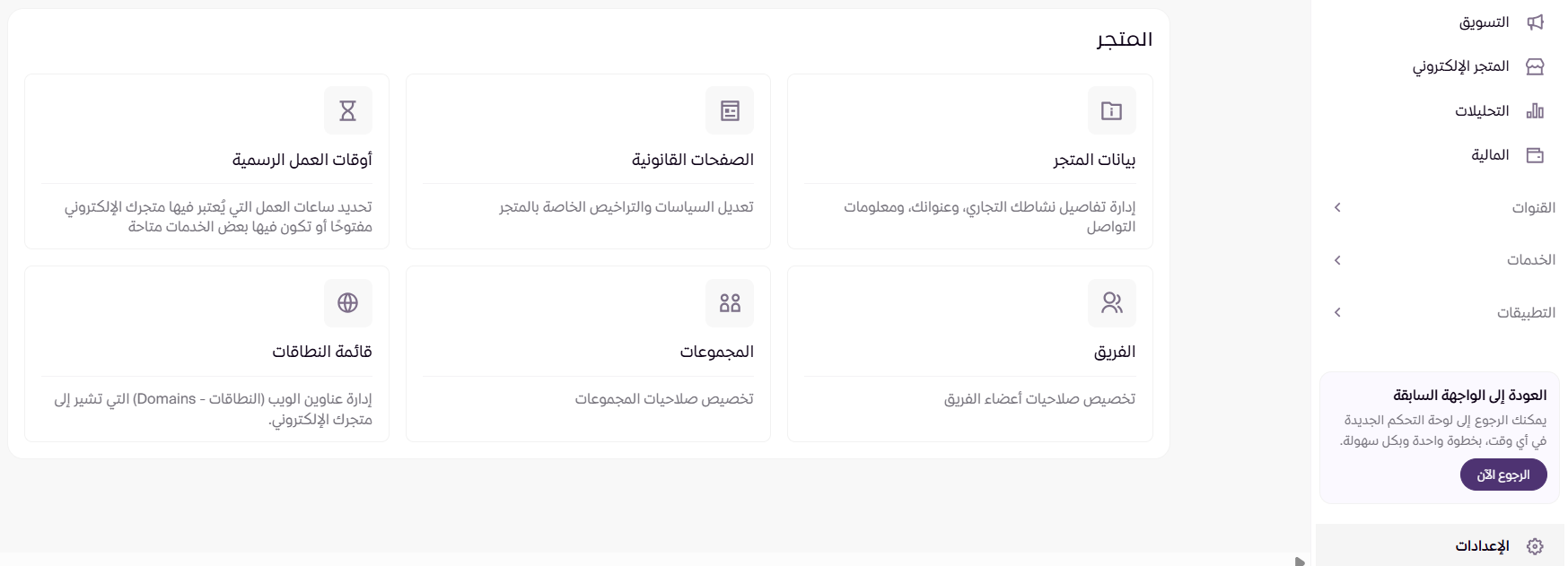 الصفحات القانونية ( لوحة التحكم الجديدة ) 7