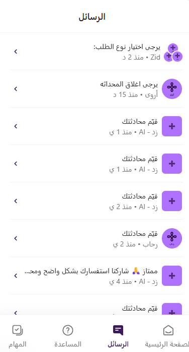 التواصل مع خدمة عملاء زد 33
