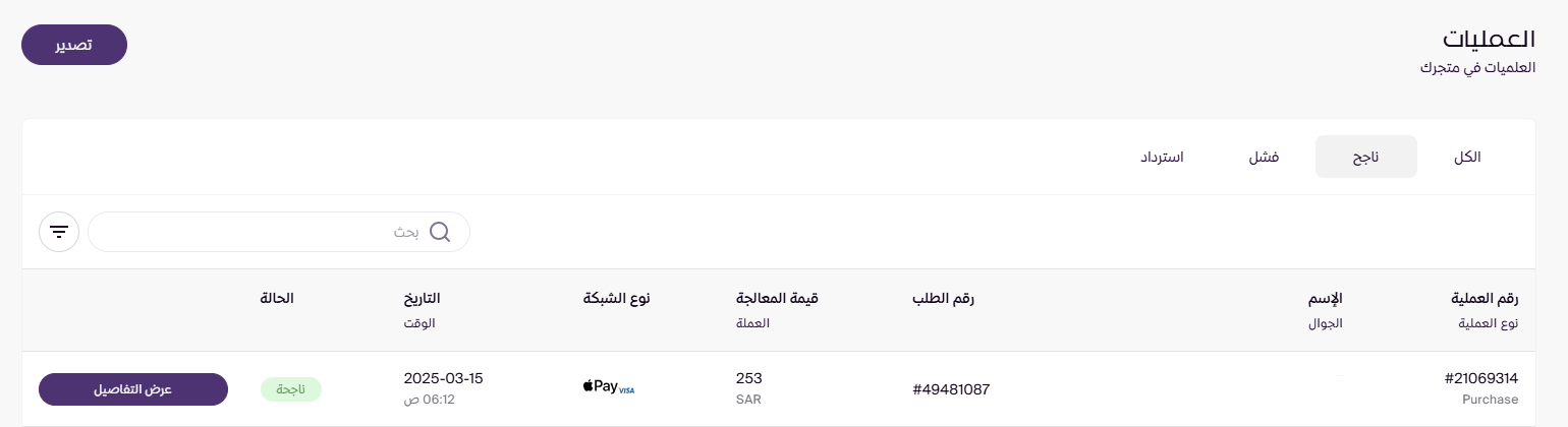 العمليات والاسترداد ( لوحة التحكم الجديدة ) 26 العمليات والاسترداد ( لوحة التحكم الجديدة ) 25