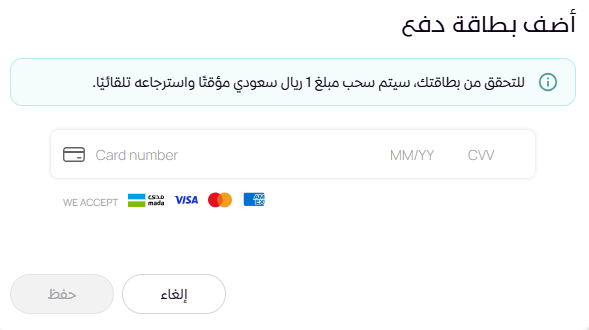 إدارة الاشتراك ( لوحة التحكم الجديدة ) 29