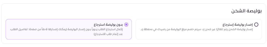 استرجاع الطلبات (لوحة التحكم الجديدة ) 75