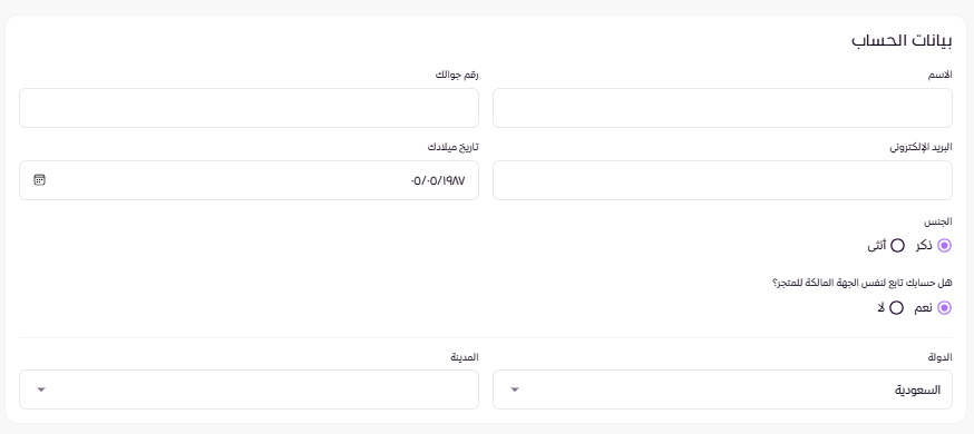 اعدادات الحساب ( لوحة التحكم الجديدة ) 15