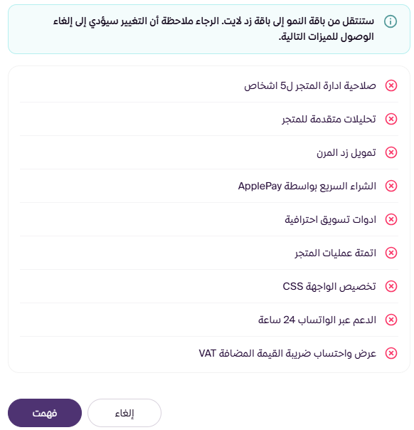 إدارة الاشتراك ( لوحة التحكم الجديدة ) 33