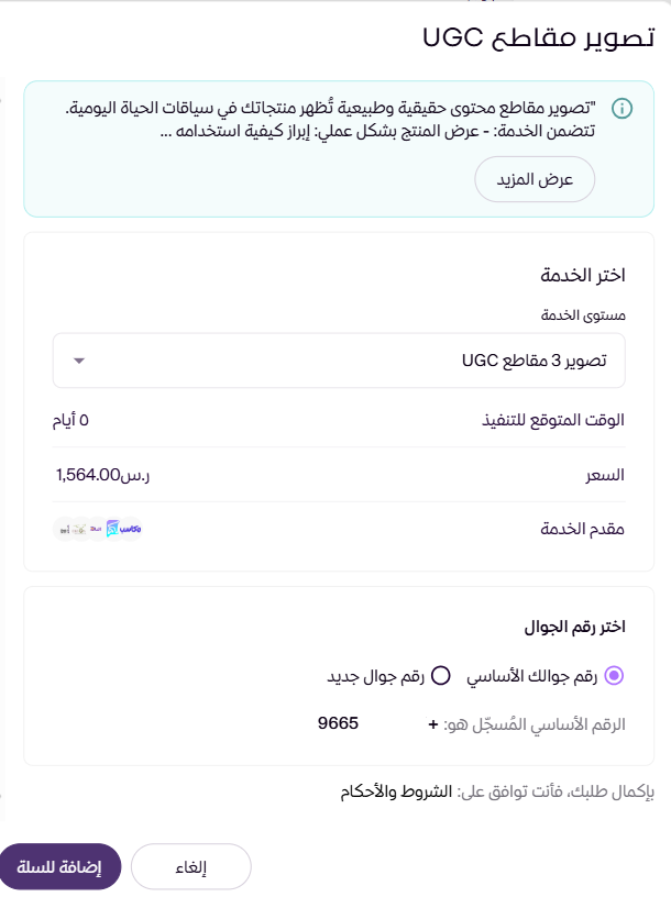 عن زد نمو ( لوحة التحكم الجديدة ) 47