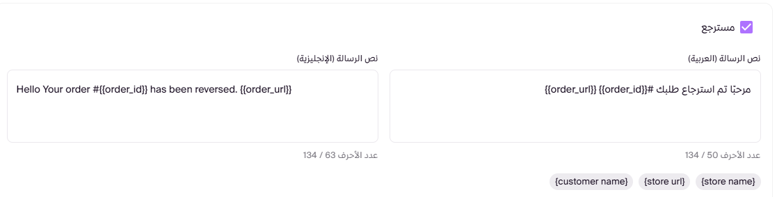 رسائل حالات الطلب ( لوحة التحكم الجديدة ) 25