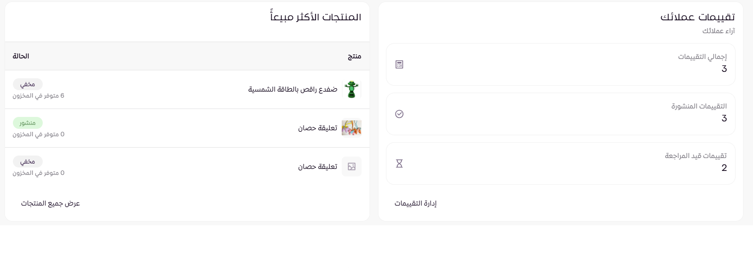 الرئيسية ( لوحة التحكم الجديدة ) 53