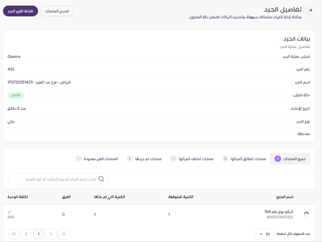 جميع المنتجات