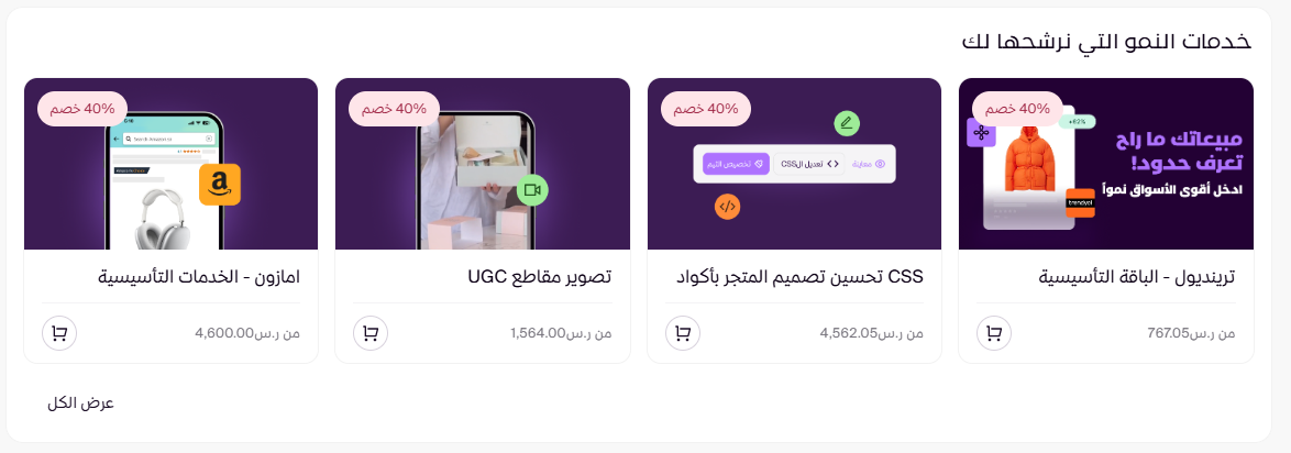 عن زد نمو ( لوحة التحكم الجديدة ) 45