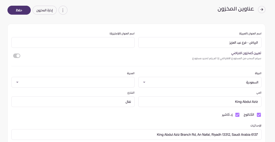 استخدام زد كاشير ( لوحة التحكم الجديدة ) 37