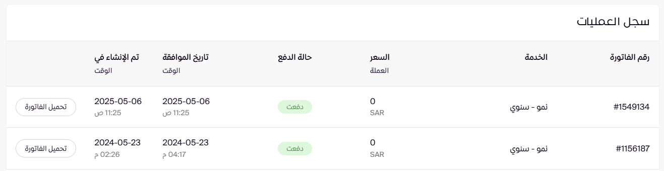 إدارة الاشتراك ( لوحة التحكم الجديدة ) 37