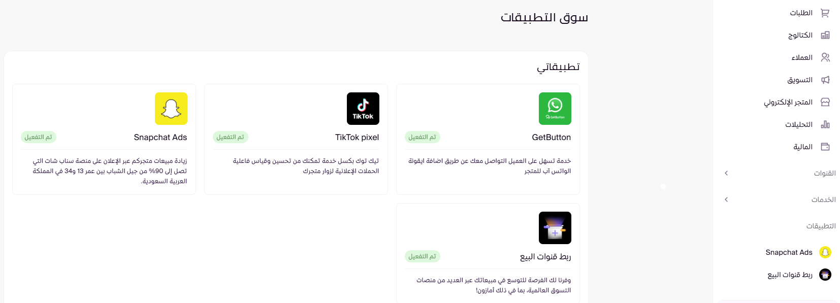التطبيقات ( لوحة التحكم الجديدة ) 17