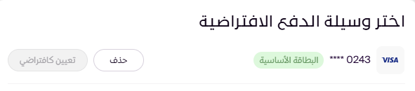 إدارة الاشتراك ( لوحة التحكم الجديدة ) 27