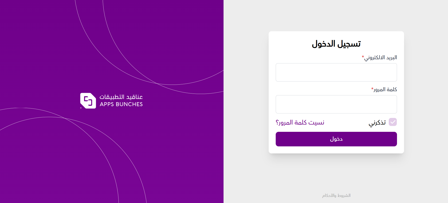 الاشتراك بخدمة تطبيق الجوال ( لوحة التحكم الجديدة ) 17