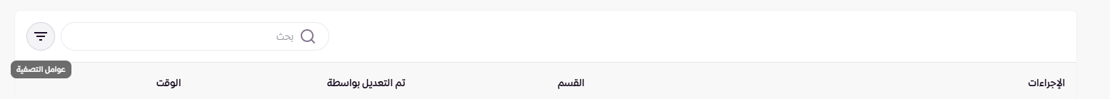 فريق العمل (لوحة التحكم الجديدة ) 39