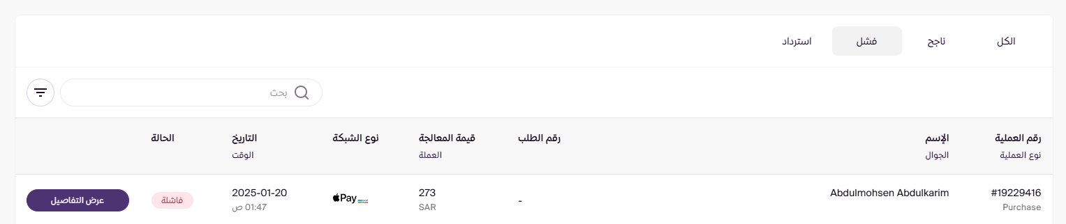 العمليات والاسترداد ( لوحة التحكم الجديدة ) 32 العمليات والاسترداد ( لوحة التحكم الجديدة ) 31