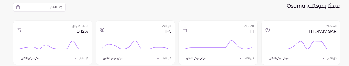الرئيسية ( لوحة التحكم الجديدة ) 31