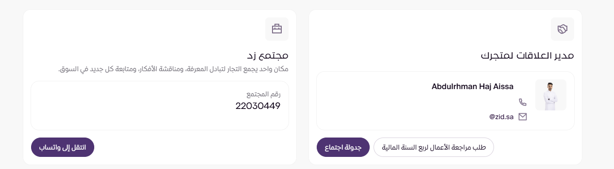عن زد نمو ( لوحة التحكم الجديدة ) 37