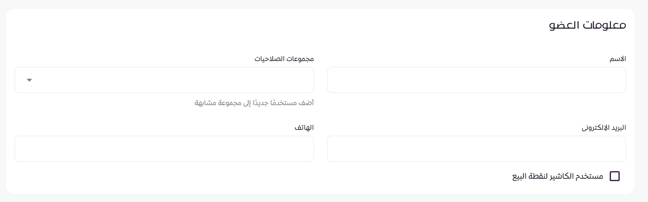 فريق العمل (لوحة التحكم الجديدة ) 27