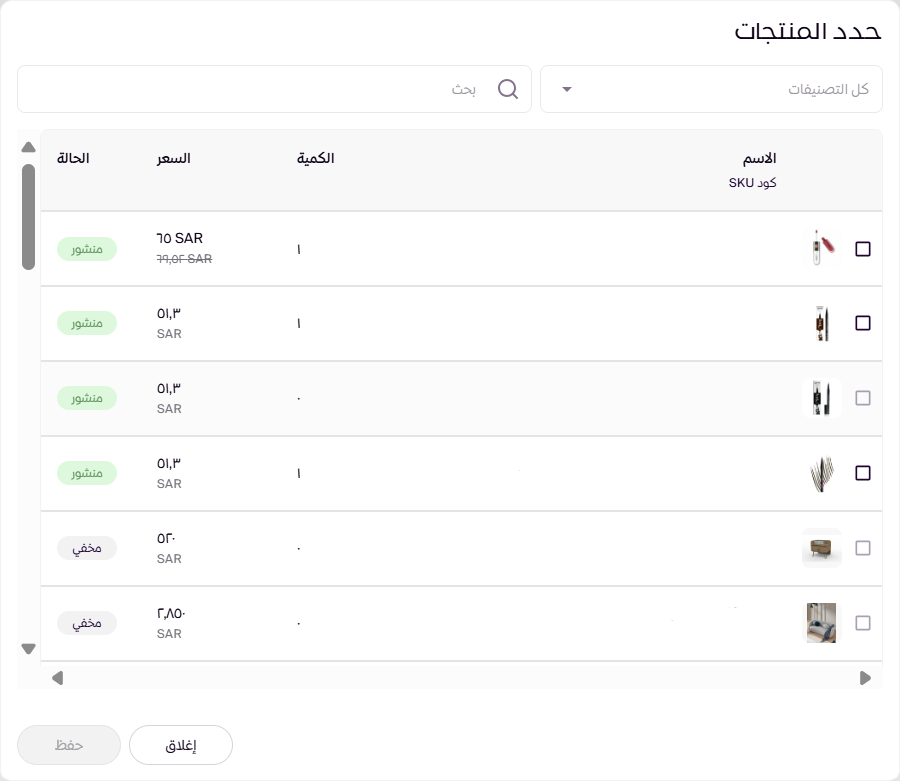 طلبات نقل المخزون (لوحة التحكم الجديدة ) 25