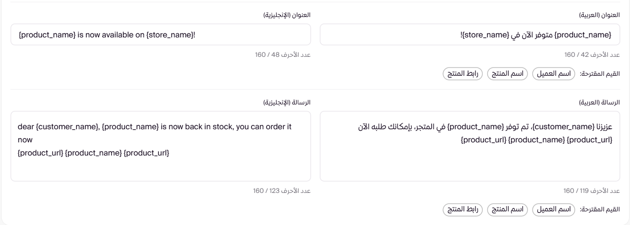 إشعارات المخزون ( لوحة التحكم الجديدة ) 30 إشعارات المخزون ( لوحة التحكم الجديدة ) 29