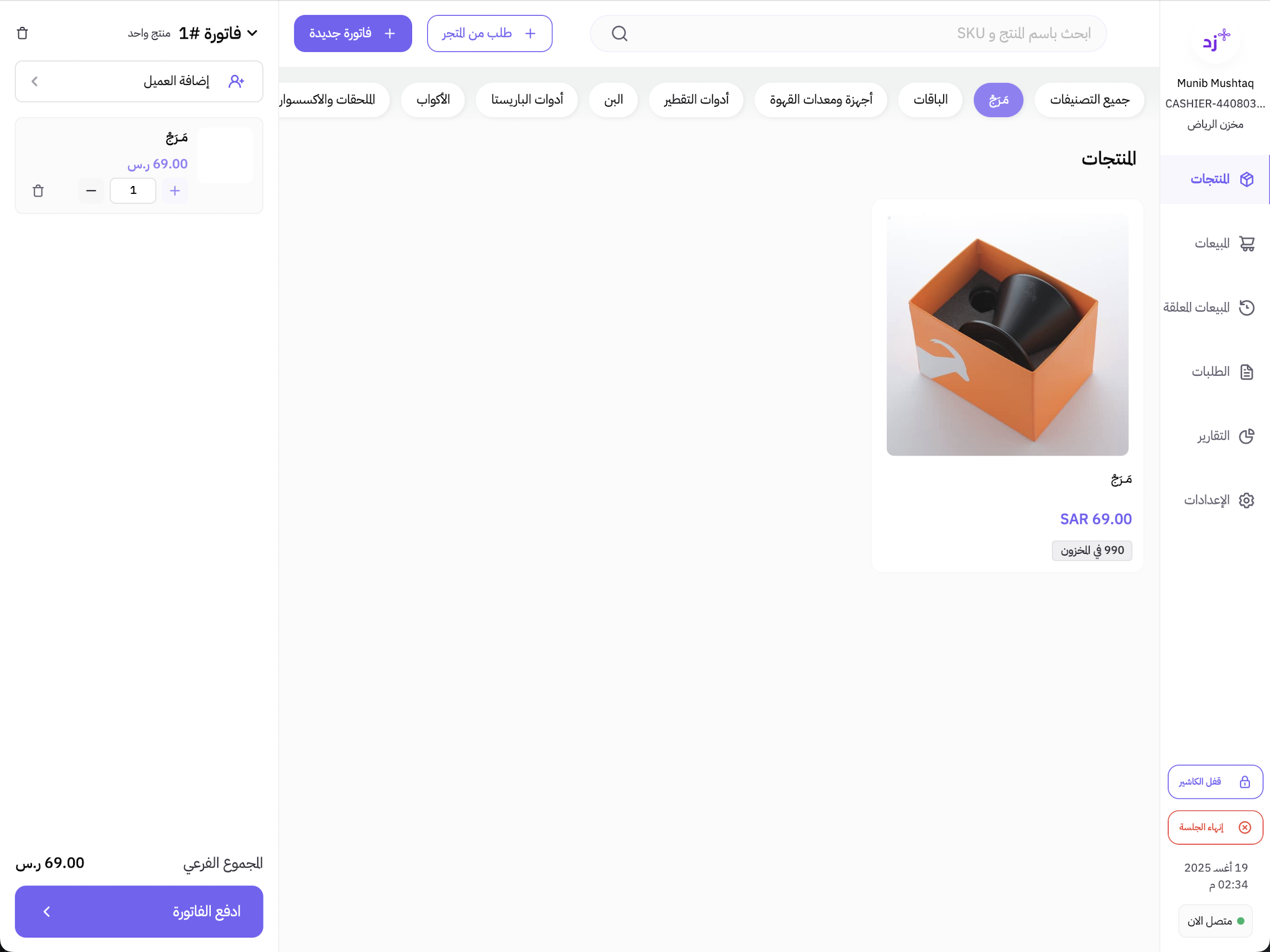 زد كاشير | تسعيرة مخصصة ( لوحة التحكم الجديدة ) 117