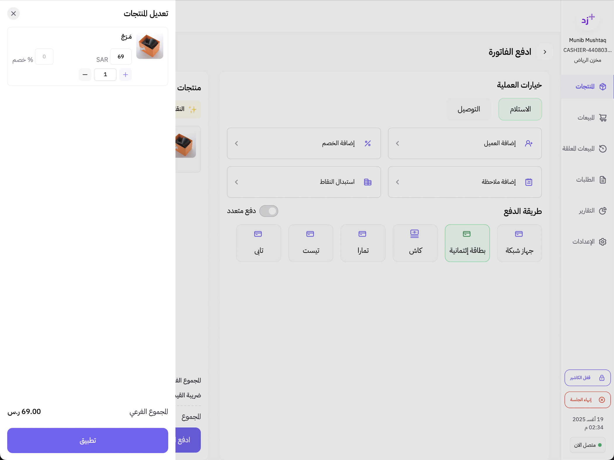 زد كاشير | تسعيرة مخصصة ( لوحة التحكم الجديدة ) 121