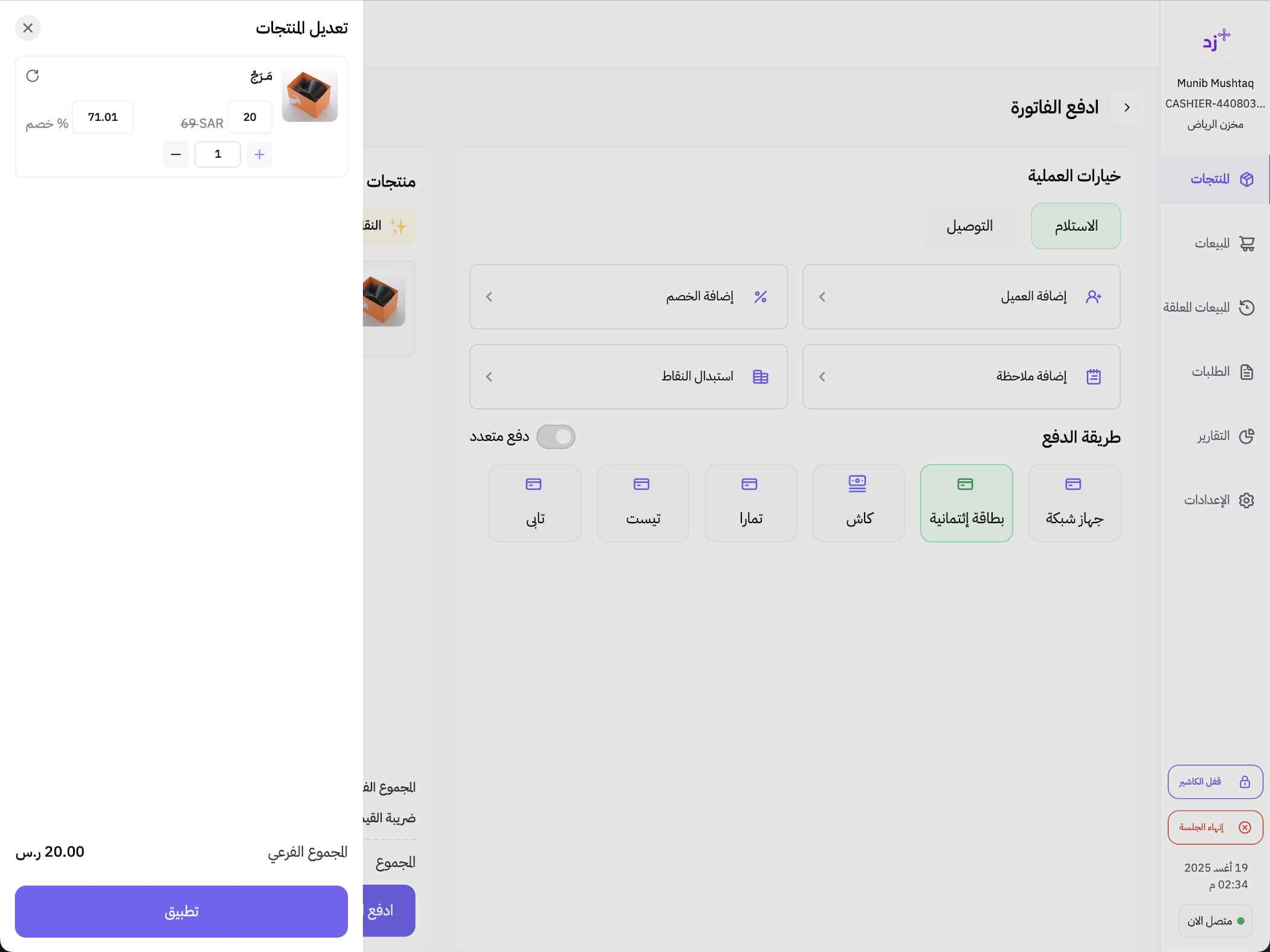زد كاشير | تسعيرة مخصصة ( لوحة التحكم الجديدة ) 123