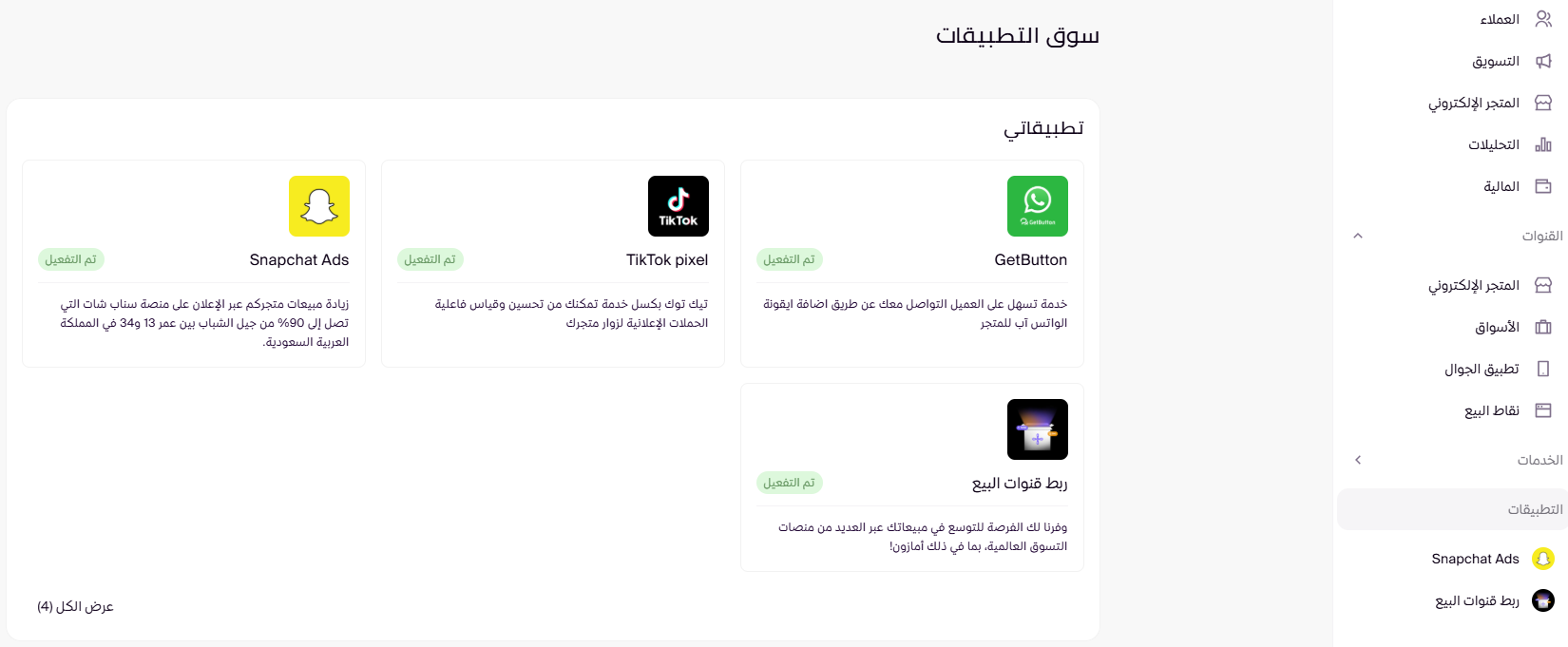 تطبيق كلافيو ( لوحة التحكم الجديدة ) 19