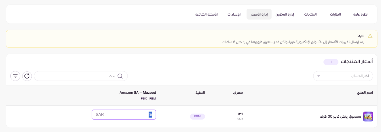 ربط المتجر بقناة البيع (لوحة التحكم الجديدة ) 42 ربط المتجر بقناة البيع (لوحة التحكم الجديدة ) 41
