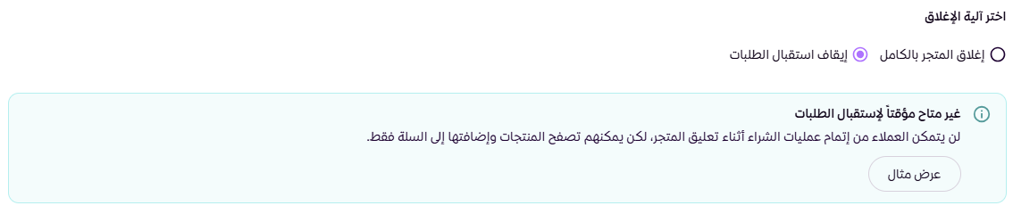 اوقات العمل الرسمية (لوحة التحكم الجديدة ) 177