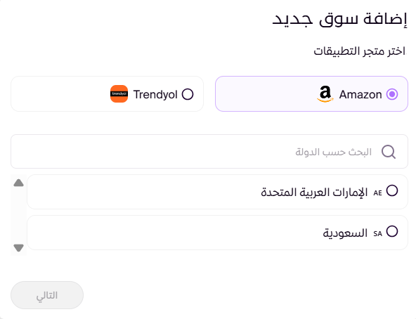 ربط المتجر بقناة البيع (لوحة التحكم الجديدة ) 30 ربط المتجر بقناة البيع (لوحة التحكم الجديدة ) 29