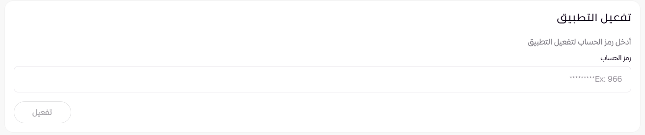 طريقة ربط الواتس اب بالمتجر Get button ( لوحة التحكم الجديدة ) 10 طريقة ربط الواتس اب بالمتجر Get button ( لوحة التحكم الجديدة ) 9