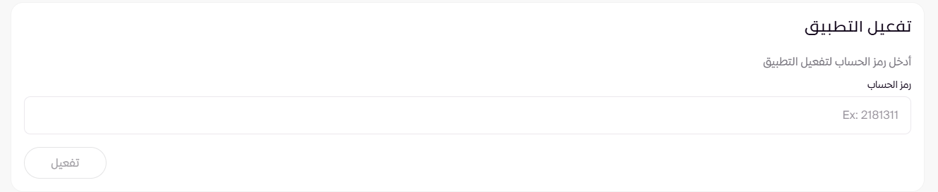 الربط مع تطبيق Hotjar ( لوحة التحكم الجديدة ) 32 الربط مع تطبيق Hotjar ( لوحة التحكم الجديدة ) 31