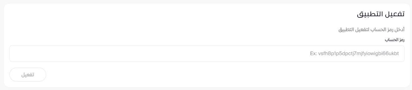 الربط مع تطبيق tidio ( لوحة التحكم الجديدة ) 14 الربط مع تطبيق tidio ( لوحة التحكم الجديدة ) 13