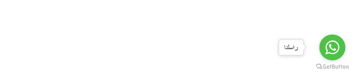 طريقة ربط الواتس اب بالمتجر Get button ( لوحة التحكم الجديدة ) 12 طريقة ربط الواتس اب بالمتجر Get button ( لوحة التحكم الجديدة ) 11