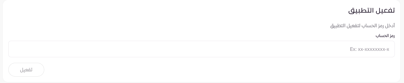 الربط مع تطبيق Zotabox ( لوحة التحكم الجديدة ) 16 الربط مع تطبيق Zotabox ( لوحة التحكم الجديدة ) 15