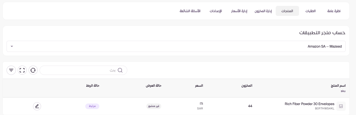 إنشاء حساب جديد في امازون (لوحة التحكم الجديدة ) 30 إنشاء حساب جديد في امازون (لوحة التحكم الجديدة ) 29