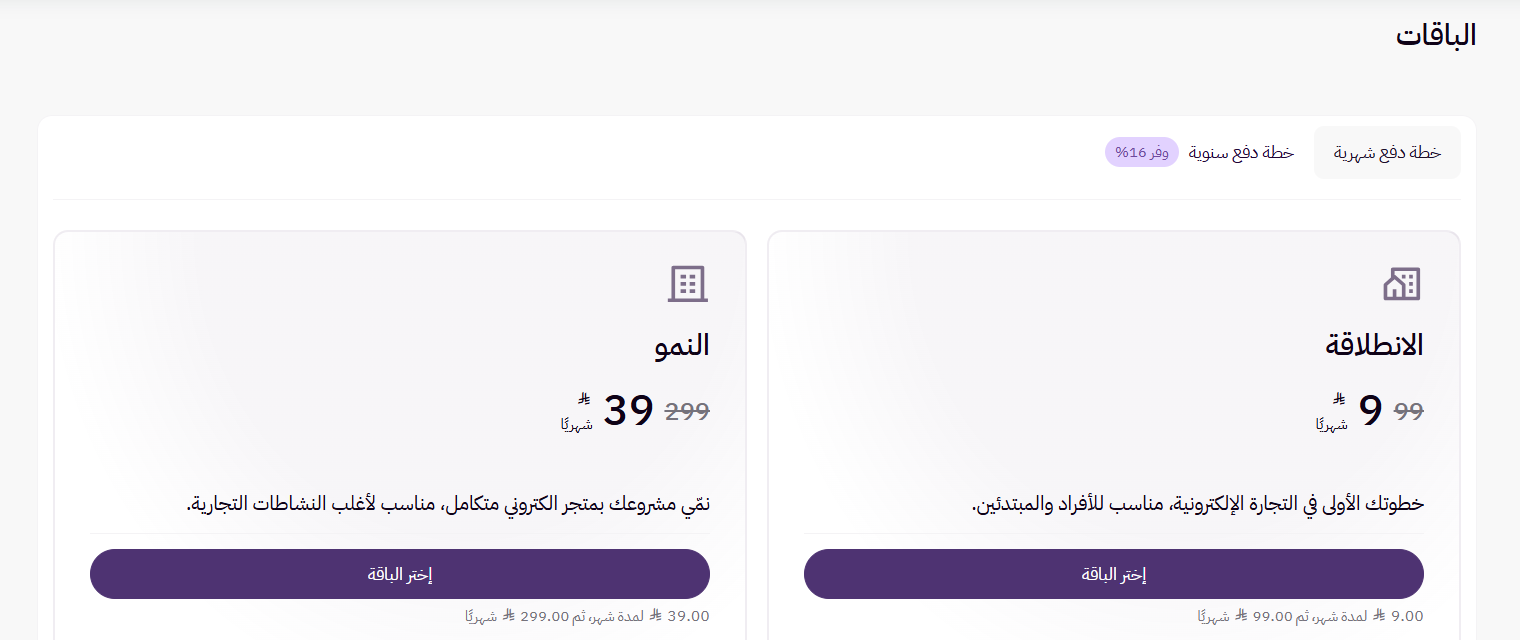 إدارة الاشتراك ( لوحة التحكم الجديدة ) 19