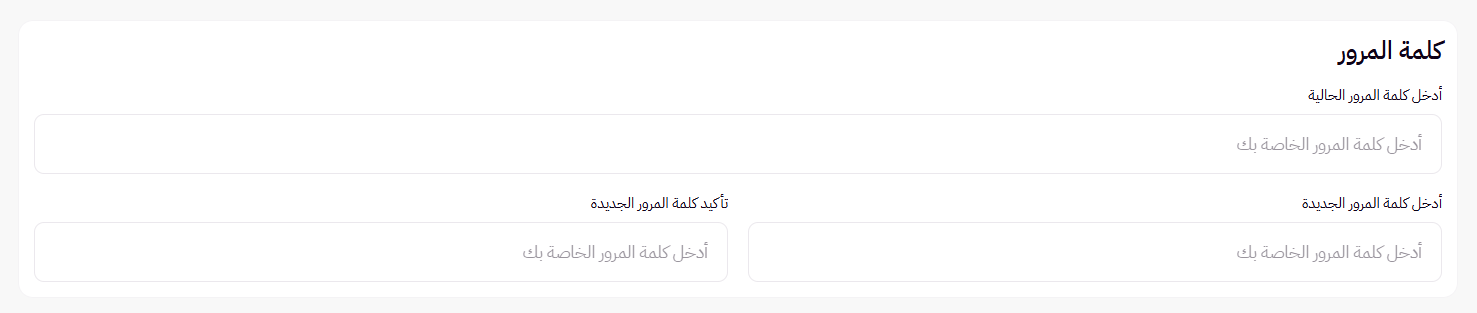 اعدادات الحساب ( لوحة التحكم الجديدة ) 17