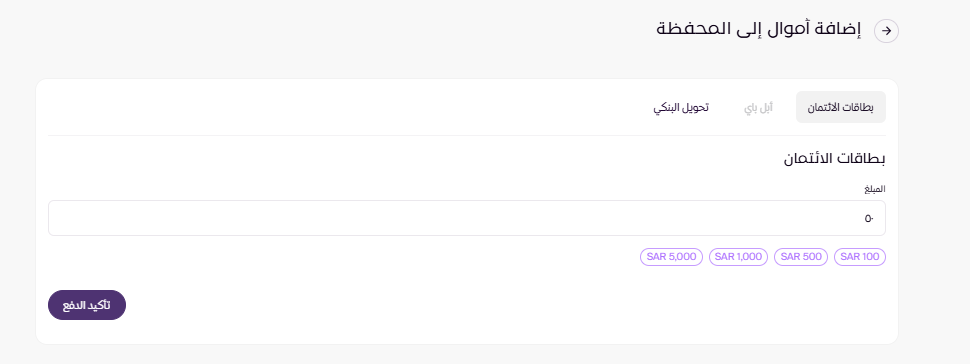 محفظة زد ( لوحة التحكم الجديدة ) 43