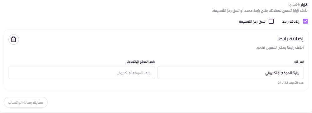 حملات الرسائل النصية والواتس اب ( لوحة التحكم الجديدة ) 49
