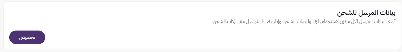 اعدادات الشحن ( لوحة التحكم الجديدة ) 28 اعدادات الشحن ( لوحة التحكم الجديدة ) 27