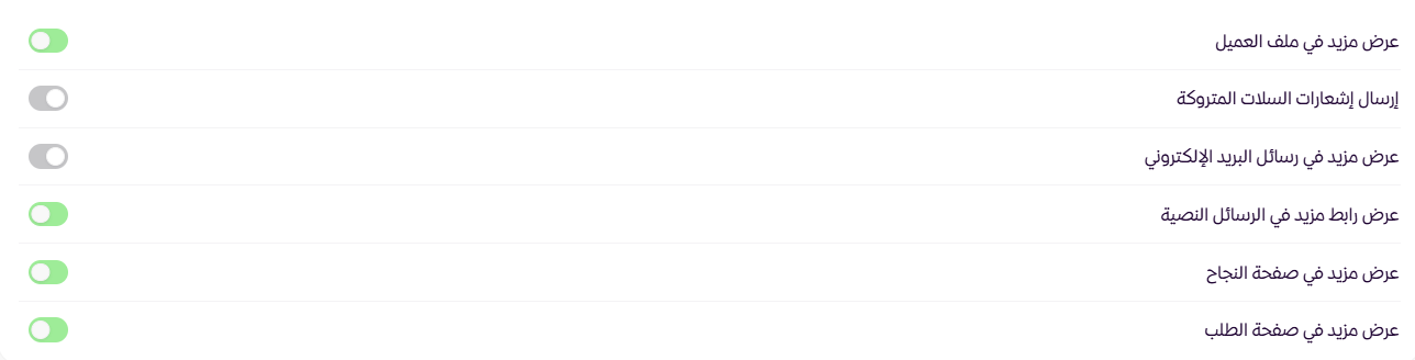 تتبع طلبات مزيد ( لوحة التحكم الجديدة ) 93