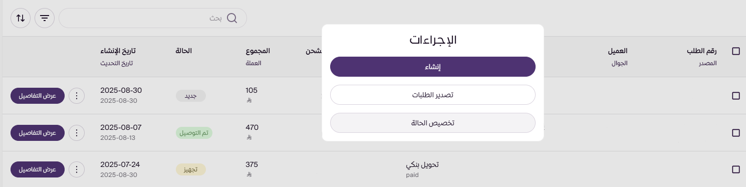 إنشاء حالات طلب مخصصة ( لوحة التحكم الجديدة ) 19