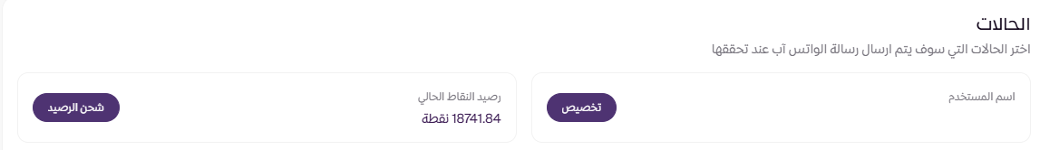 رسائل حالات الطلب ( لوحة التحكم الجديدة ) 30 رسائل حالات الطلب ( لوحة التحكم الجديدة ) 29