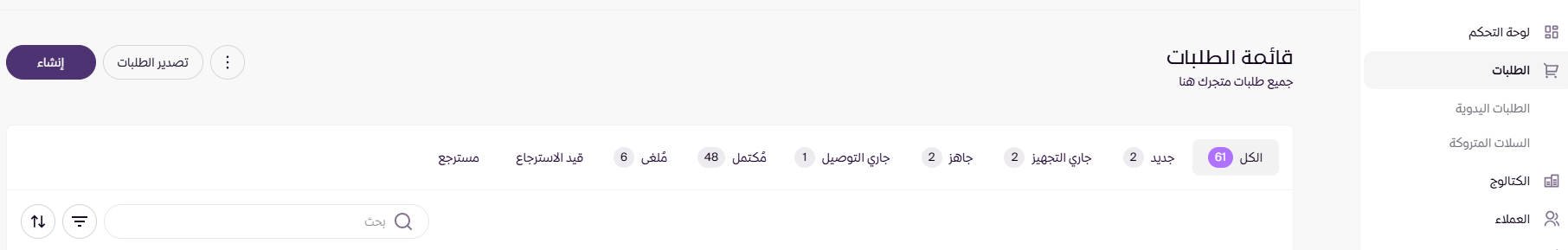 إنشاء حالات طلب مخصصة ( لوحة التحكم الجديدة ) 23