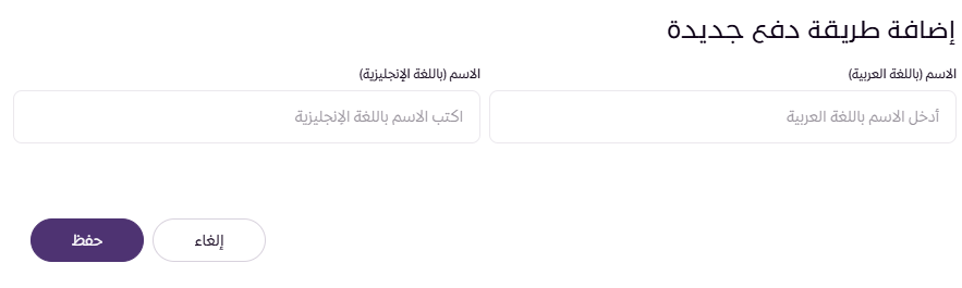 اعدادات نقاط البيع ( لوحة التحكم الجديدة ) 17